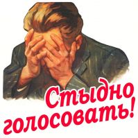 Выборы 2012г. станут последними «классическими» выборами в истории России